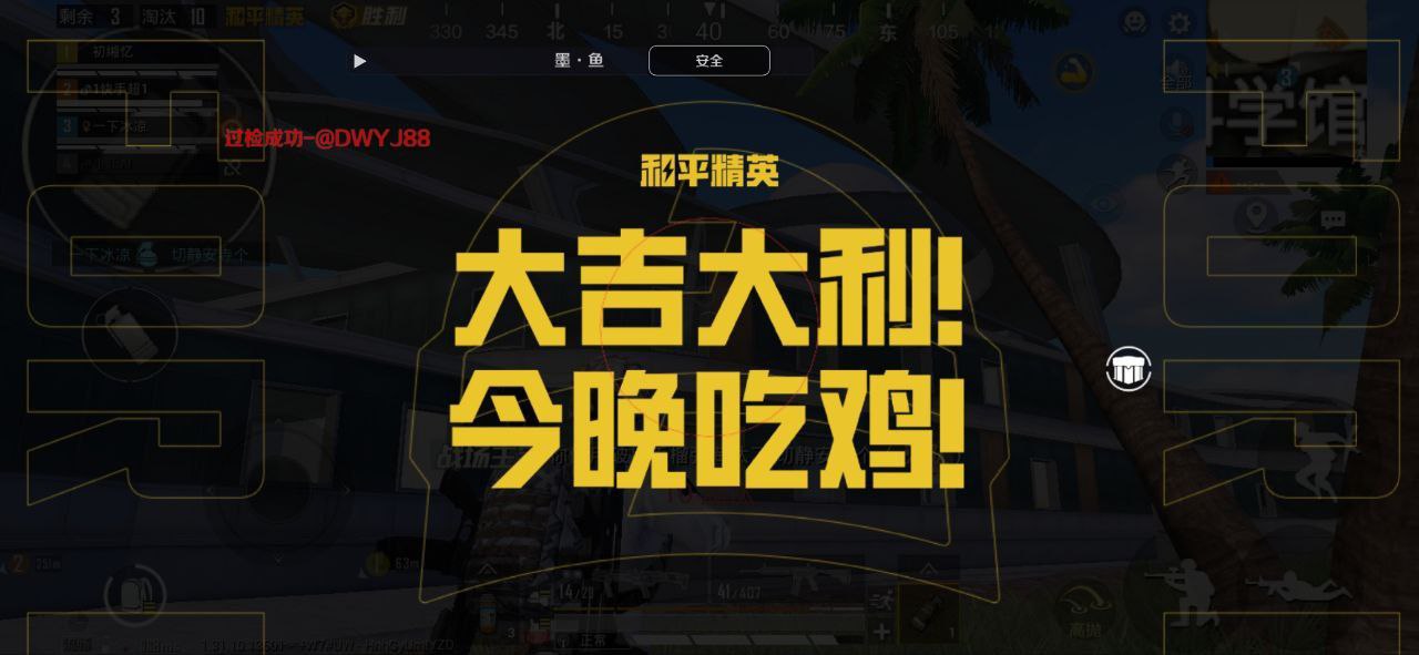 和平精英引擎直装【鹤童】发布：稳定无卡顿，观透与自瞄功能一应俱全