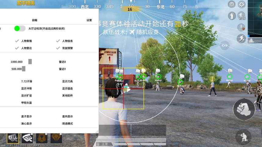 和平精英辅助【骷髅头容器直装】触摸自瞄 子弹穿墙 透视绘制 车辆飞天 透视绘制
