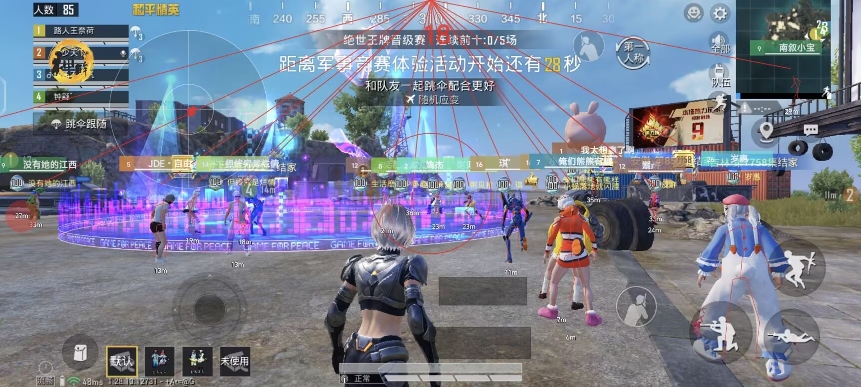 和平精英辅助《VR》ios支持全机型使用