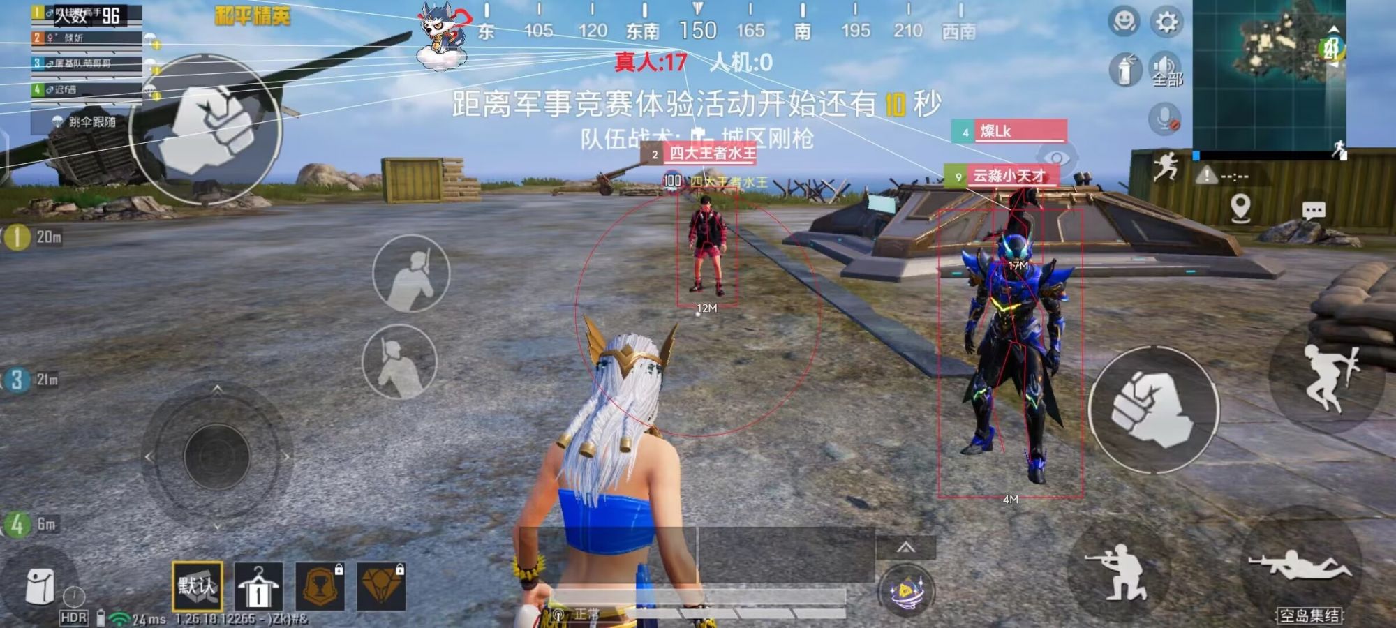 和平精英腾讯模拟器【MY变态多功能版】全图透视 子弹追踪 自瞄等功能