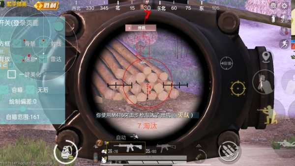 和平精英DDYS辅助