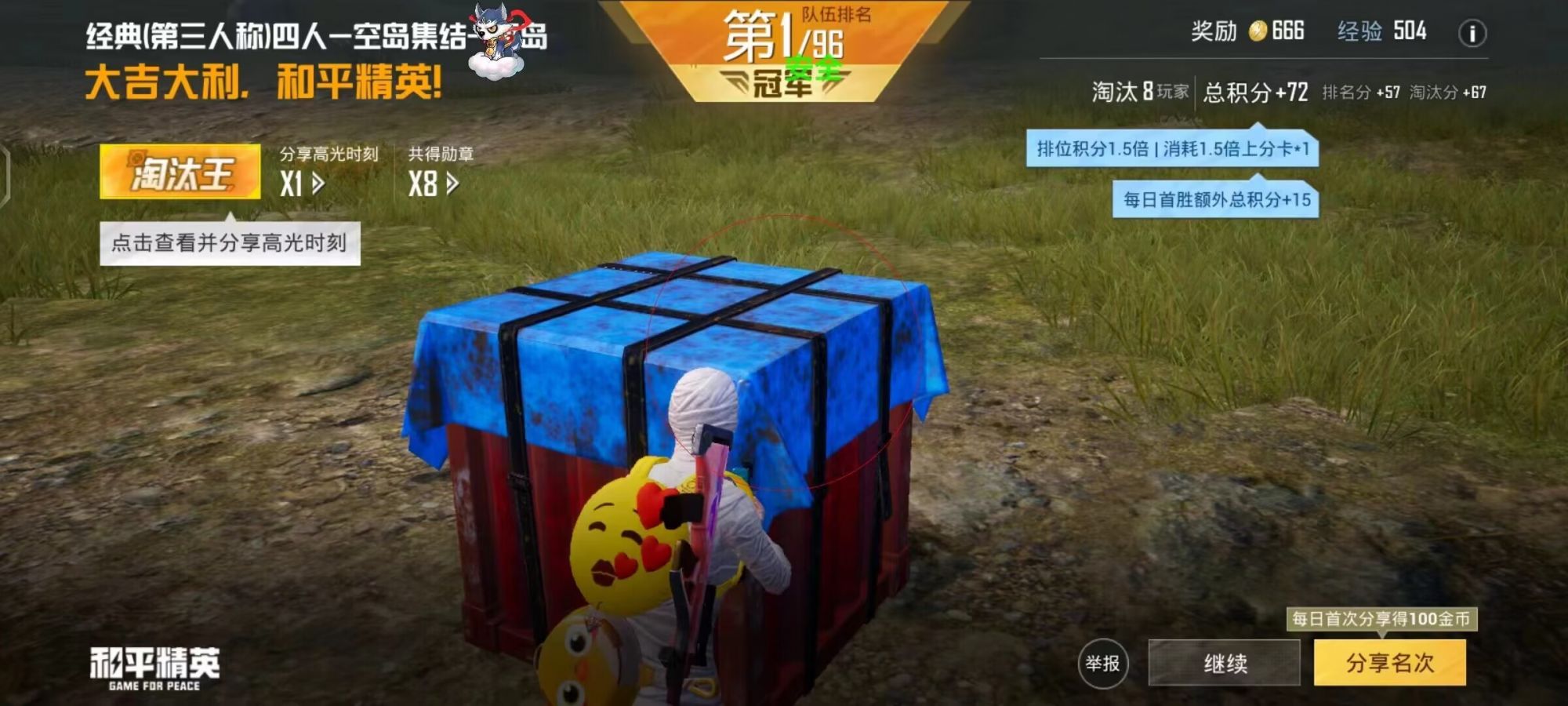 和平精英引擎直装【鹤童】发布：稳定无卡顿，观透与自瞄功能一应俱全