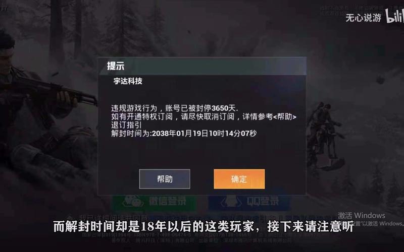 和平精英《战神w》外挂