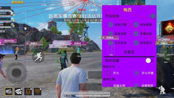 和平精英腾讯模拟器【青鸟】辅助外挂