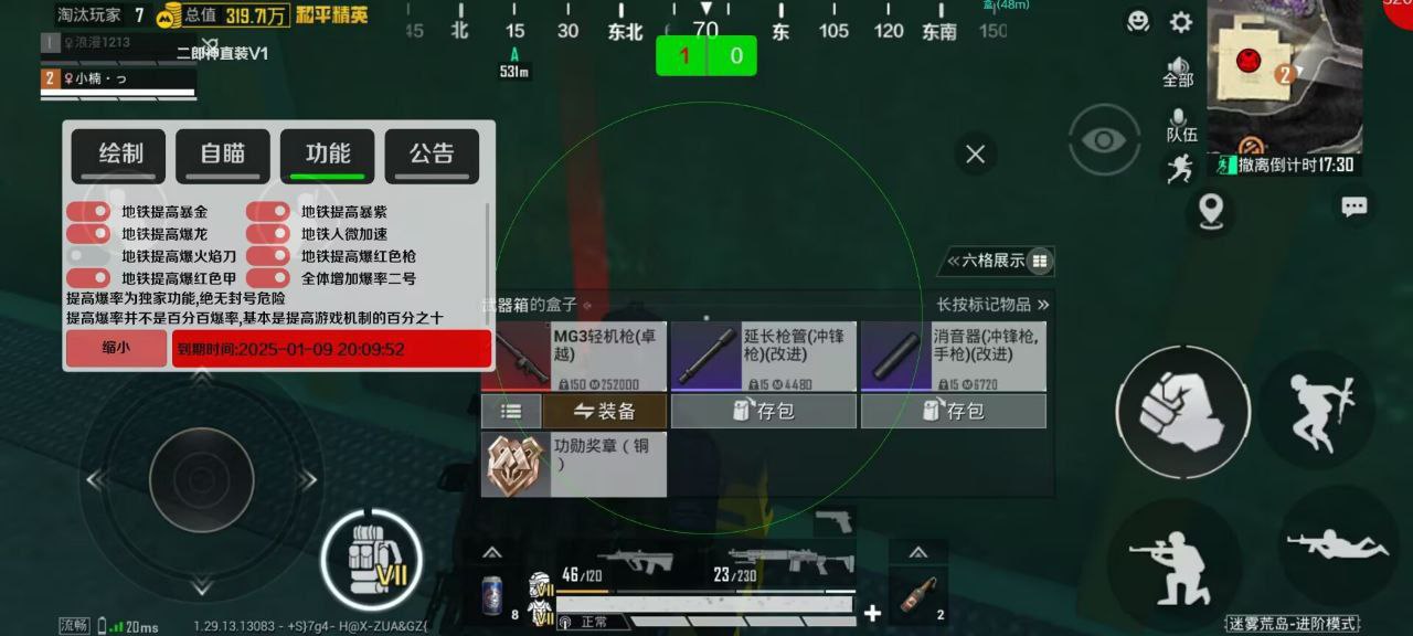和平精英辅助插件【血轮眼👁改文件】每周更新3次保证稳定