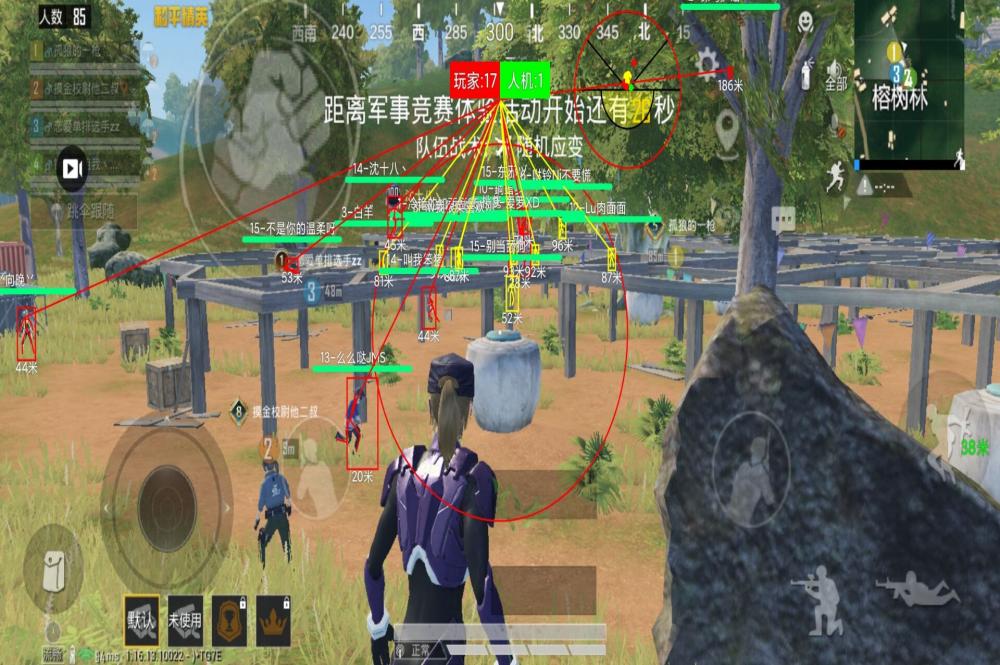 和平精英辅助《蓝莓》追踪直装辅助