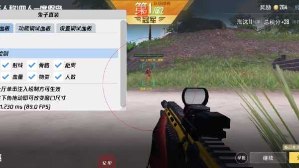 和平精英辅助《蓝莓》追踪直装辅助