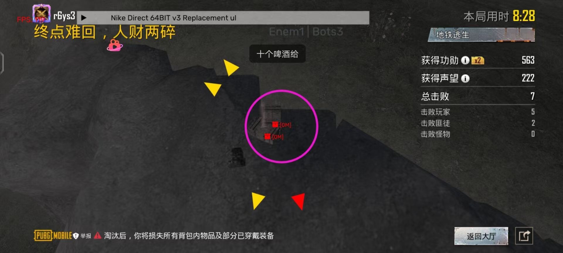 抖音和平精英飞机上唱歌