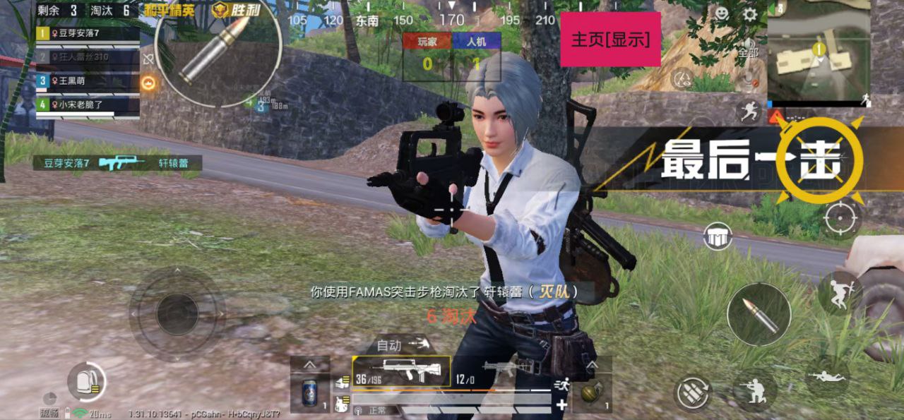 和平精英模拟器《绝影》辅助支持腾讯模拟器