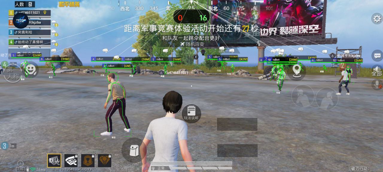 和平精英「酷二狗」外挂