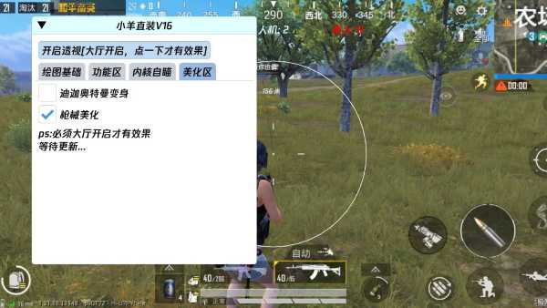 和平精英ios《螳螂》开挂科技免越狱全图乱杀中