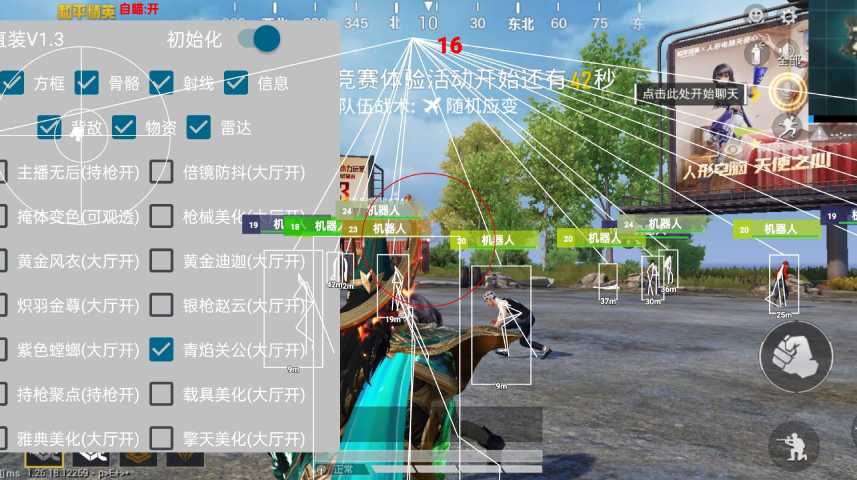 和平精英辅助【墨鱼容器直装】无后座力 人物透视 枪械据点 无限子弹 直播防录屏 偷装备 全图透视 巡查预警 自动压枪 人物透视