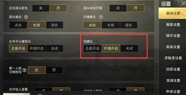 和平精英《天之蓝》辅助
