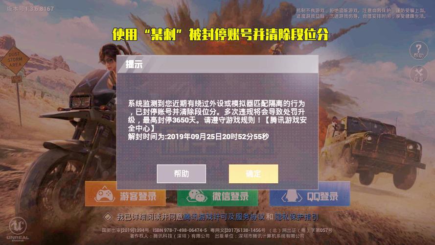 和平精英外挂《速行者》唯一的一款过客户端异常稳定项目稳定无限连打