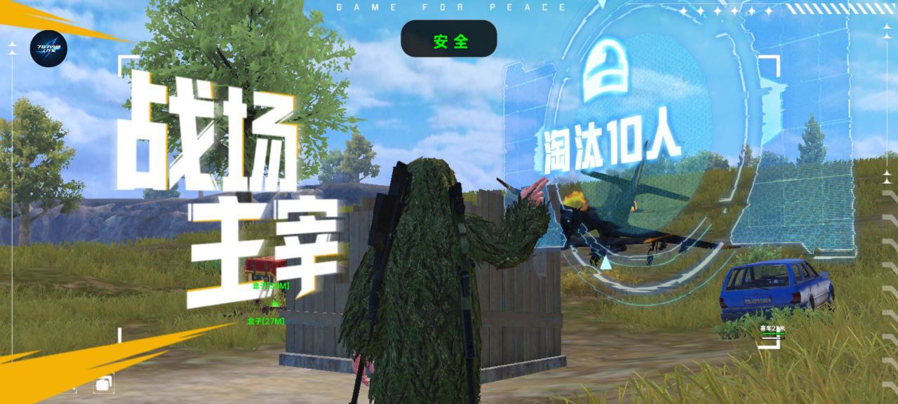 和平精英辅助【恶魔之眼直装V3.0】透视绘制 骨骼显示 物资显示 雷达预警 触摸自瞄 开火自瞄 开镜自瞄