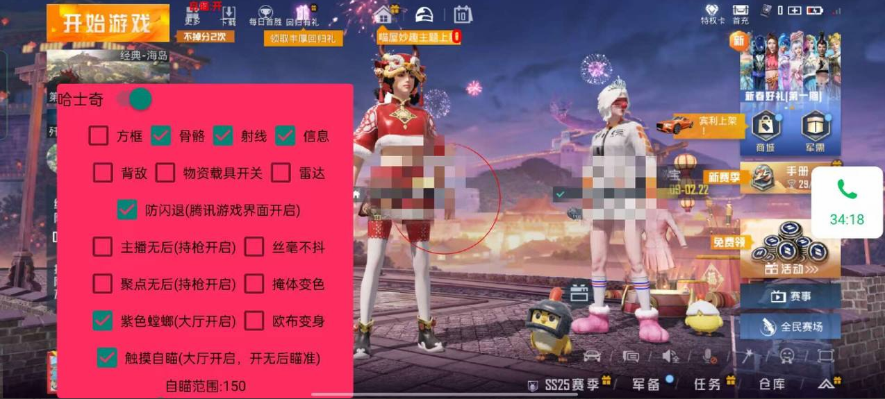 和平精英辅助《剑齿虎》一体直装横空出世
