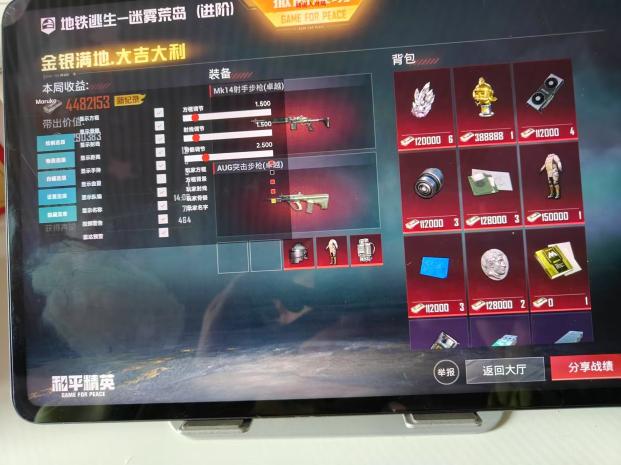 和平精英辅助【Vance万斯直装V1.0稳定版】人机识别 防录屏 主播专用 车辆加速 人物透视 锁头自瞄