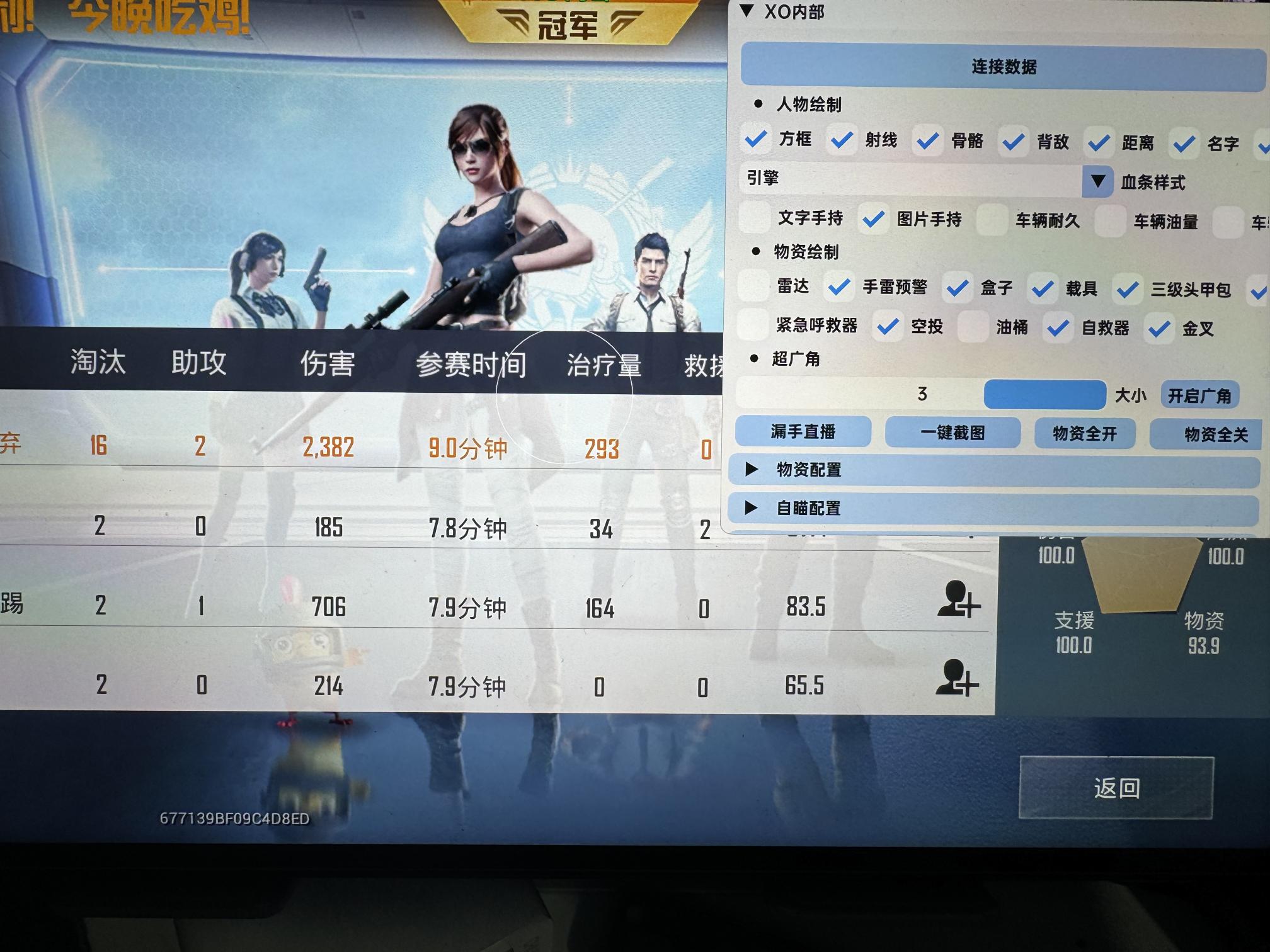 和平精英辅助【Vance万斯直装V1.0稳定版】人机识别 防录屏 主播专用 车辆加速 人物透视 锁头自瞄