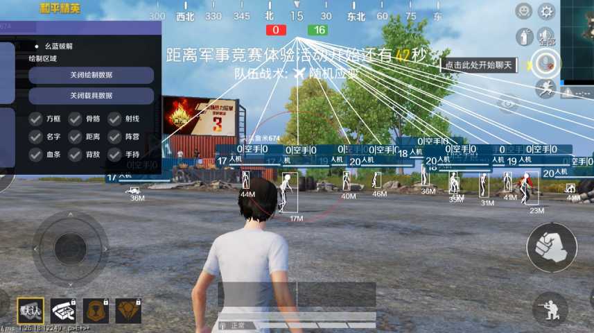 和平精英《星辰》外挂稳定直装带哥带妹首选利器