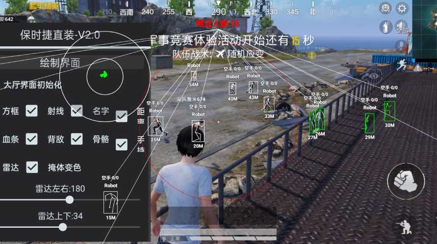 和平精英《星辰》外挂稳定直装带哥带妹首选利器