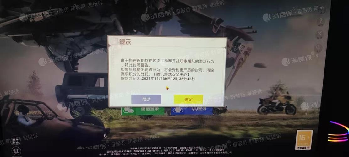 和平精英辅助【麦当劳直装V1.23稳定版】✅锁头胸脚✅自瞄预警✅自瞄范围调节✅自瞄高度调节✅ ✅内置全防✅