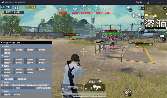 和平精英辅助【萝卜直装V1.0】人物透视 开镜开火自瞄 全枪无死角漏打 追踪扫车打鸟