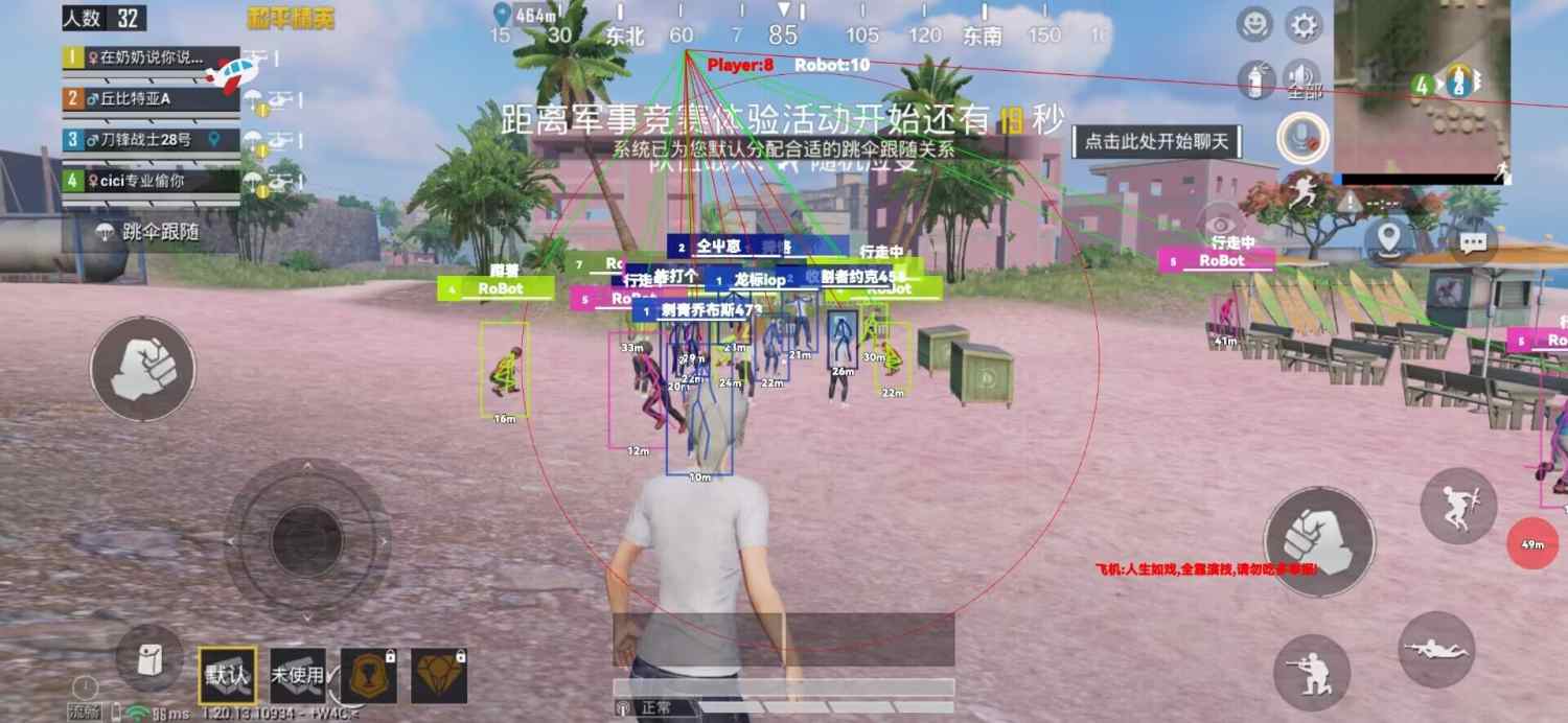 和平精英辅助【萝卜直装V1.0】人物透视 开镜开火自瞄 全枪无死角漏打 追踪扫车打鸟