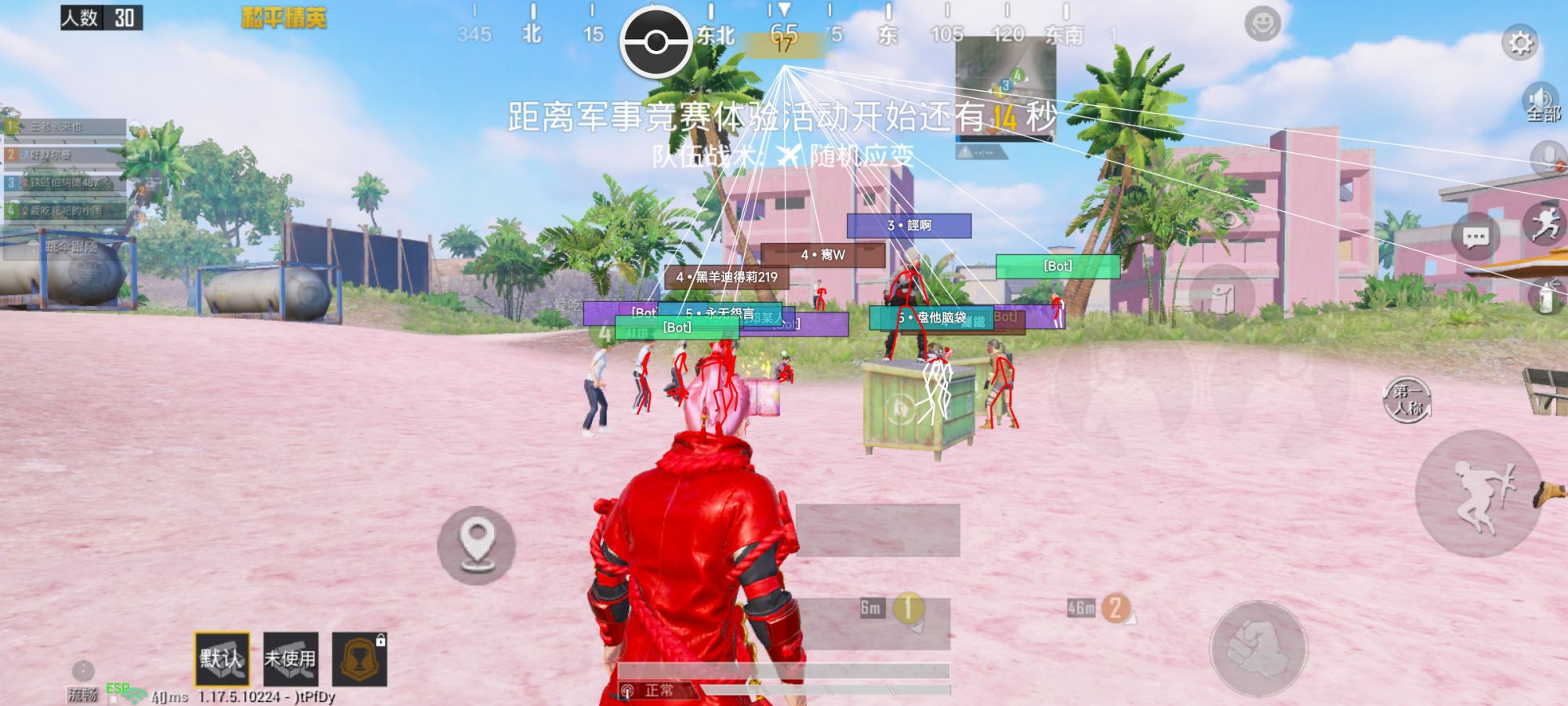 和平精英辅助【地狱犬直装V3.1修复版】原哮天犬直装改名 人物骨骼透视 全屏自瞄 物资显示
