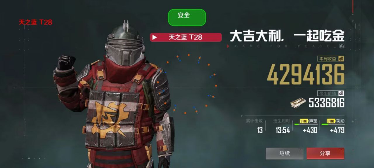 和平精英辅助【EAP+雷神】