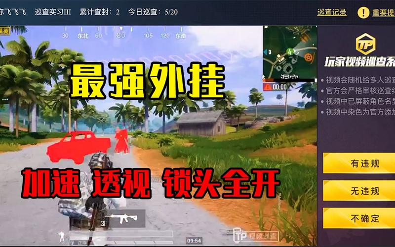 和平精英迪达拉Pro辅助