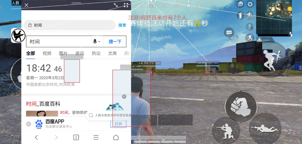 和平精英【XO内核】辅助