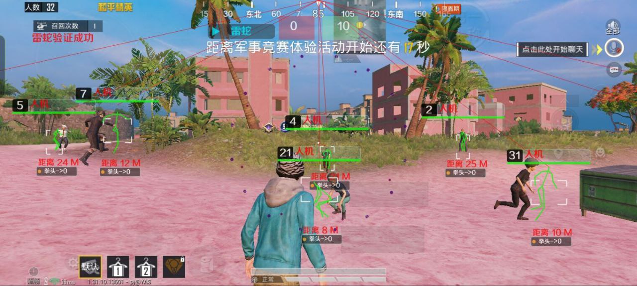 和平精英《特种兵》外挂