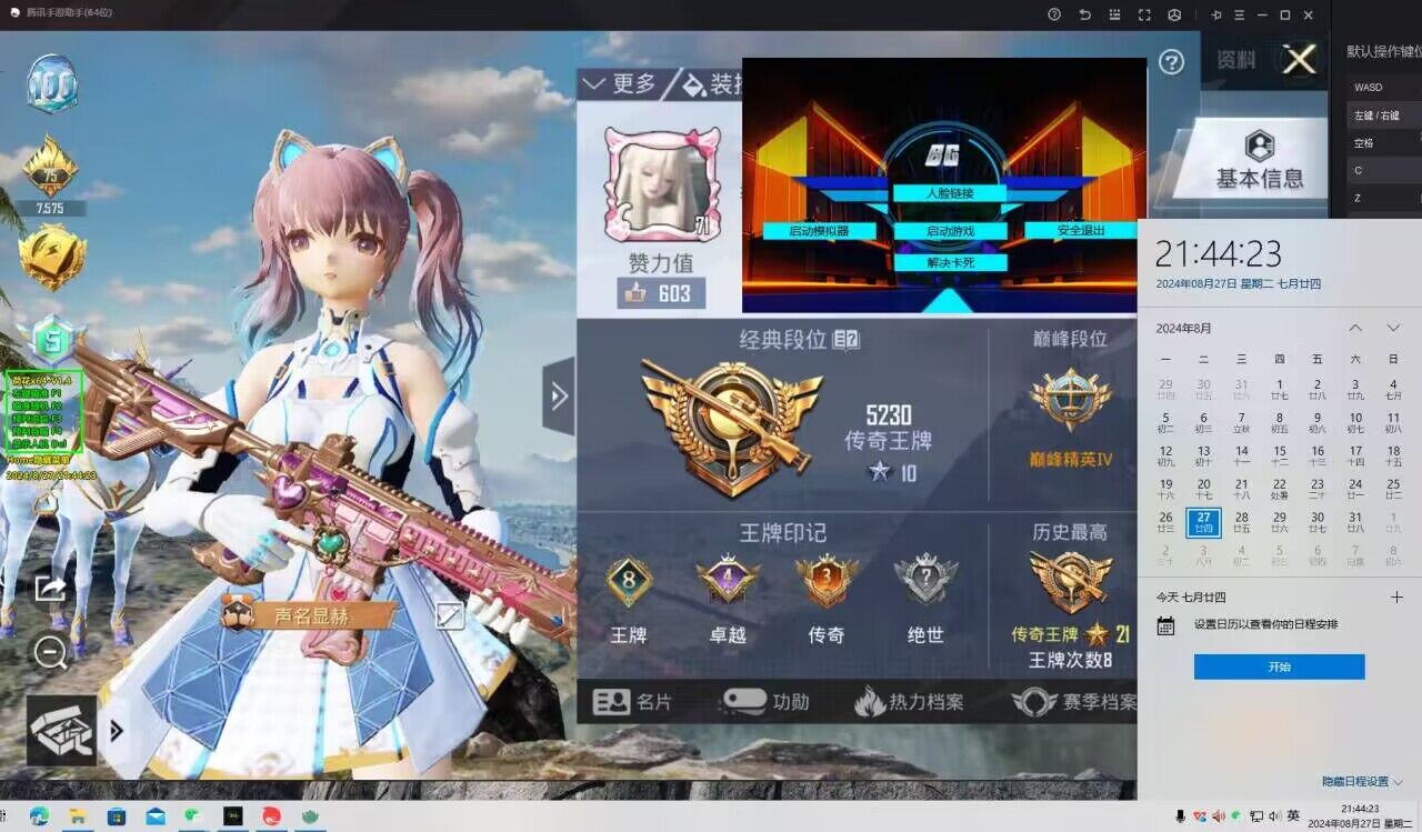 和平精英辅助软件大全