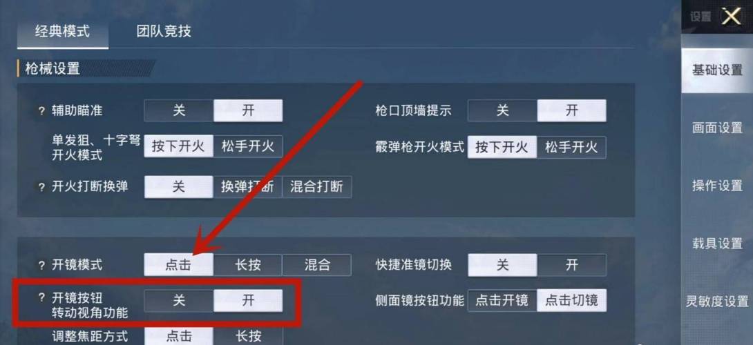 和平精英辅助【波塞冬变态版】腾讯模拟器专用辅助科技