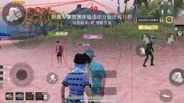 和平精英《独行者》外挂