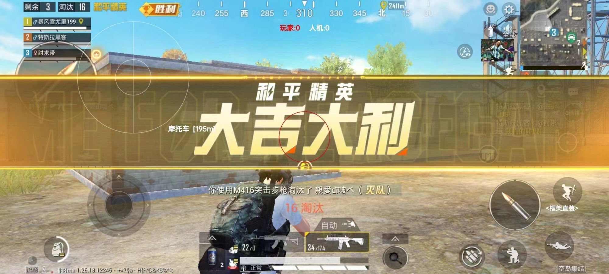 和平精英辅助【先行者直装V1.5】车辆透视 触摸自瞄 透视绘制 掩体漏击 人物美化