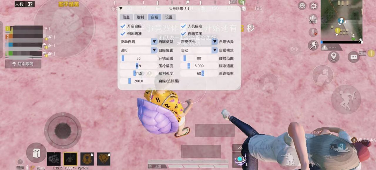 暗区突围辅助【天命直装外挂】稳定防封 人物透视 射线方框 名字昵称 人数距离 高清绘制