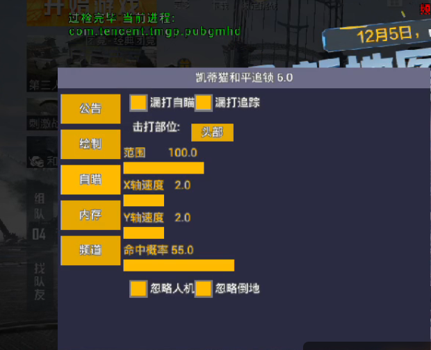 和平精英正规卖挂平台【小笼包一体直装】午后