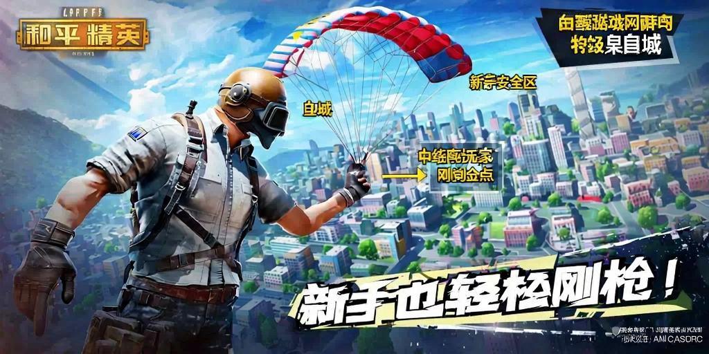 和平精英辅助【云神直装V1.0】枪械无后 人物加速 子弹追踪 人物飞天 秒换子弹