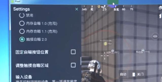 和平精英【正版ADC手搓】内核辅助
