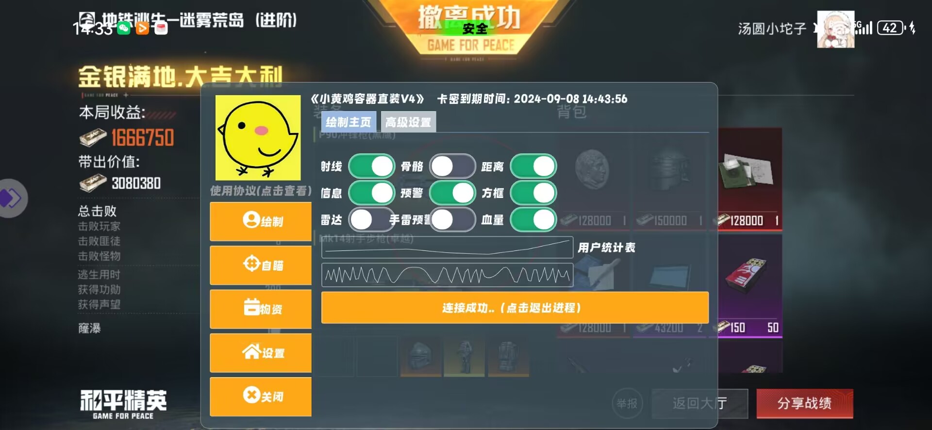和平精英外挂【虎牙直装】人物透视 锁死自瞄 子弹追踪 雷达预警 掩体变色 物资显示 载具显示