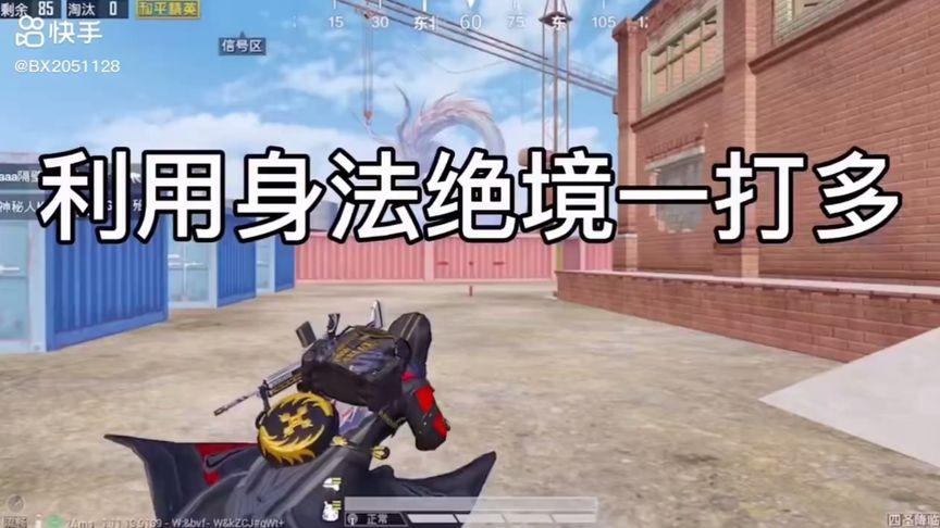 和平精英《牛魔王》直装辅助支持最新版本游戏使用