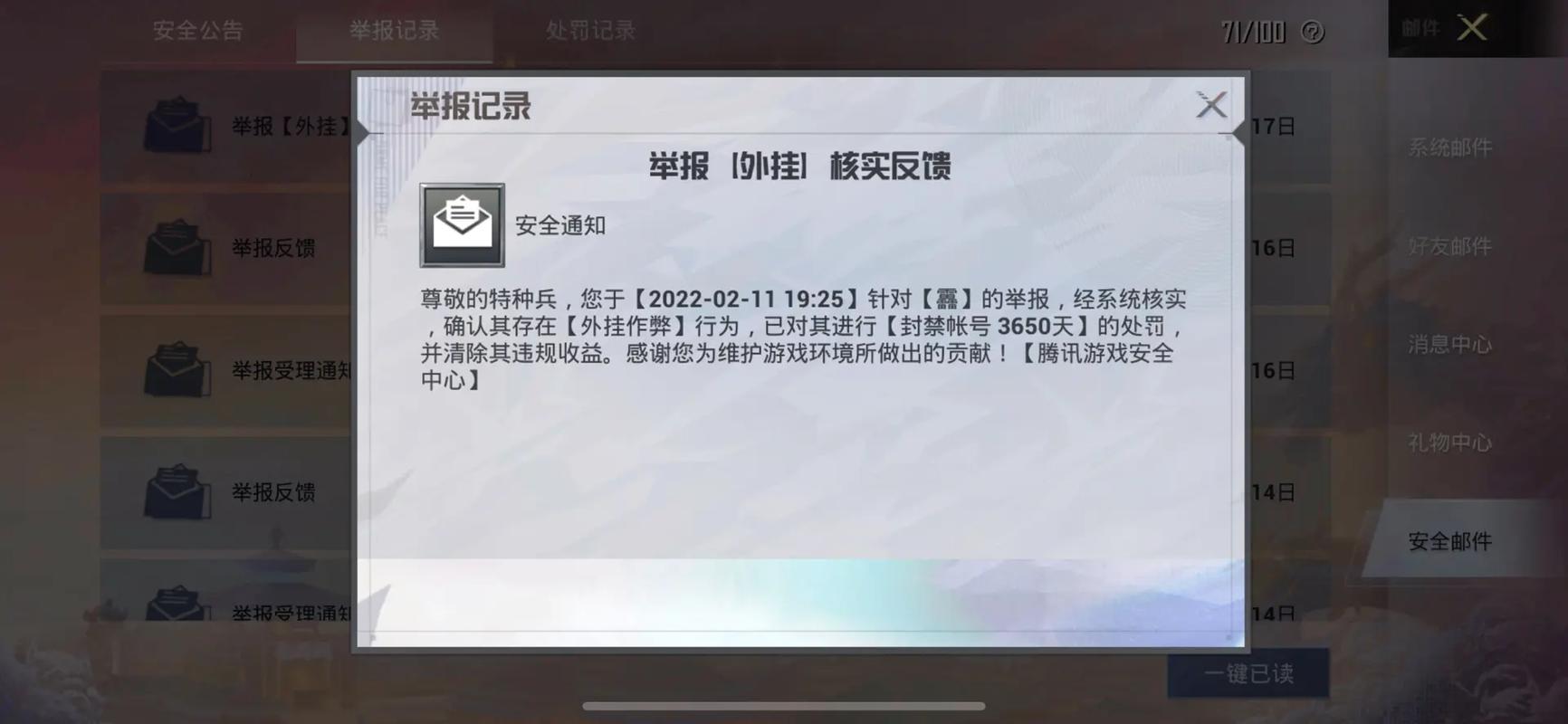 和平精英辅助【哮天犬】