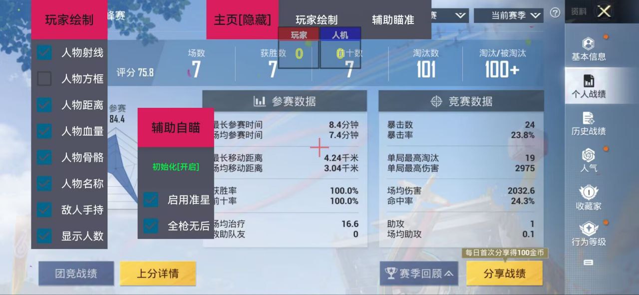 和平精英正规卖挂平台【小笼包一体直装】午后